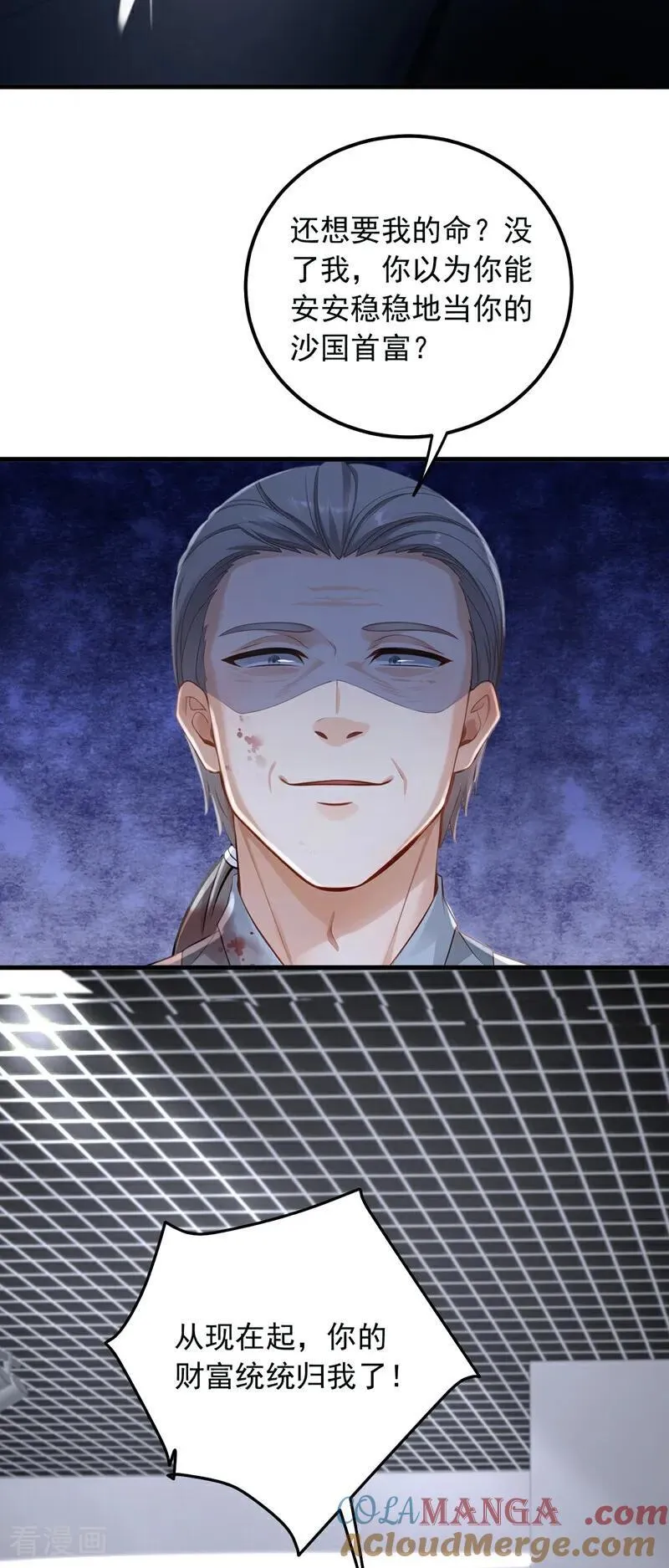 第199话 你别跑！24