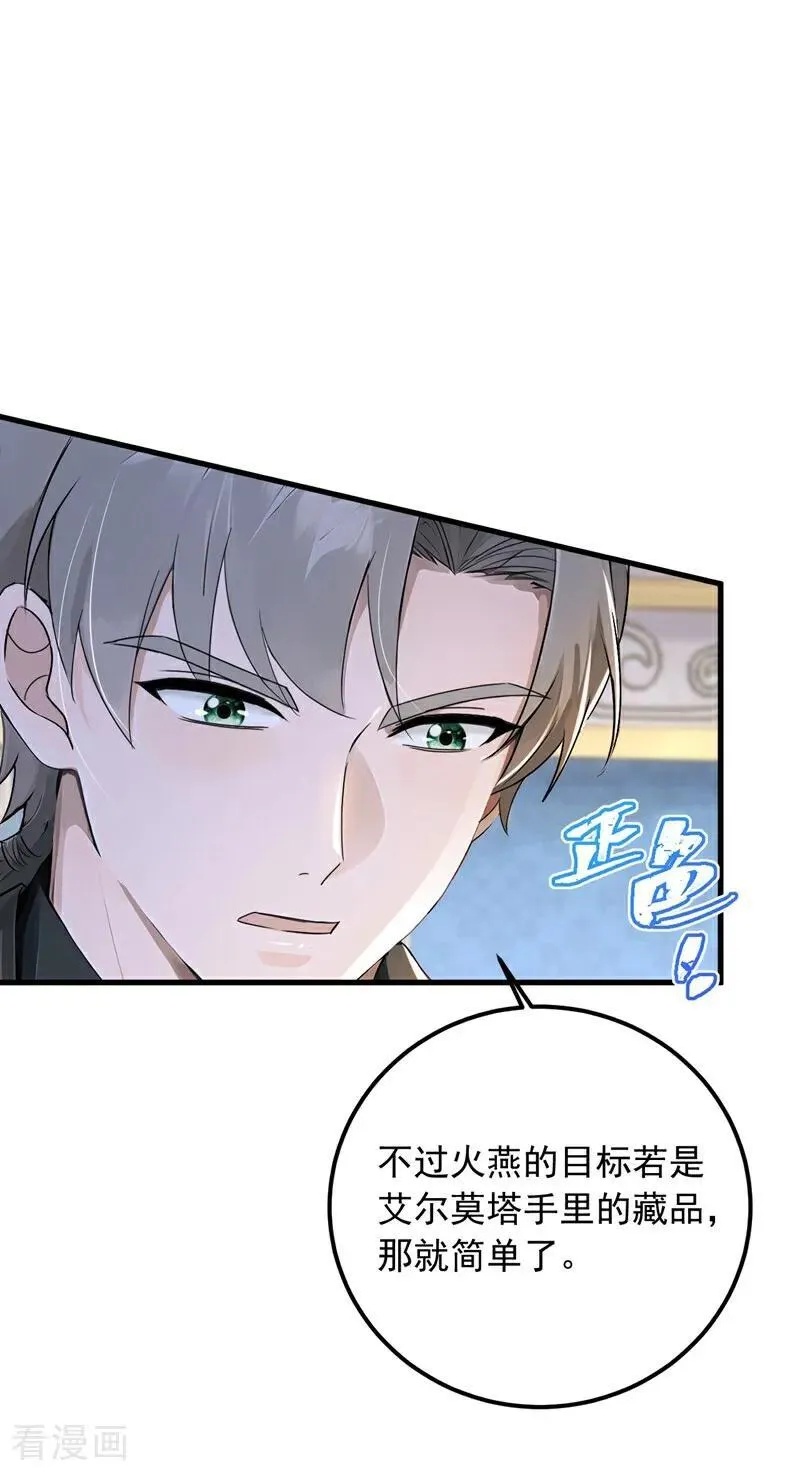第195话 找出藏宝地！1
