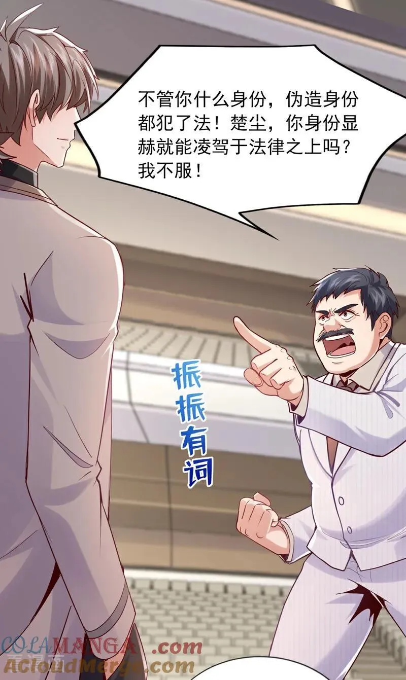 第177话 他们是一家人？！24
