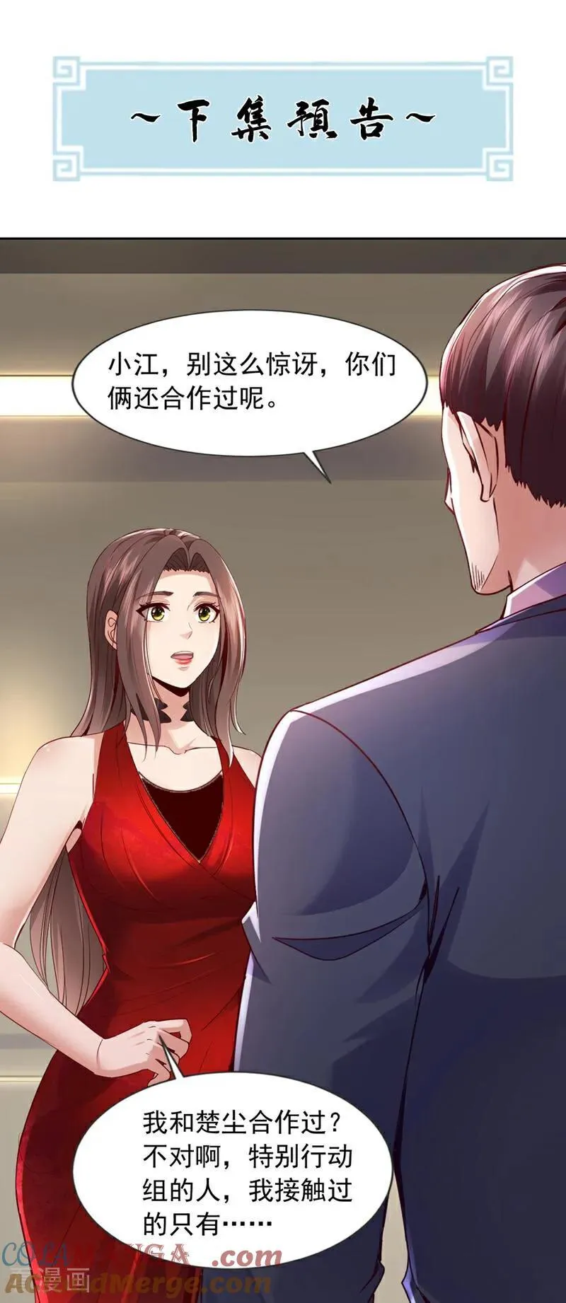 第177话 他们是一家人？！30