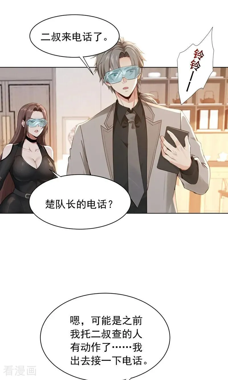 第181话 古画没受损？9
