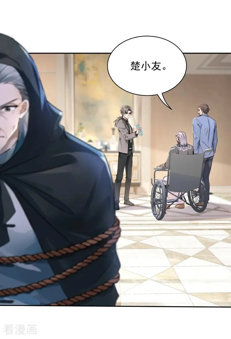 第186话 古画修复完成！1
