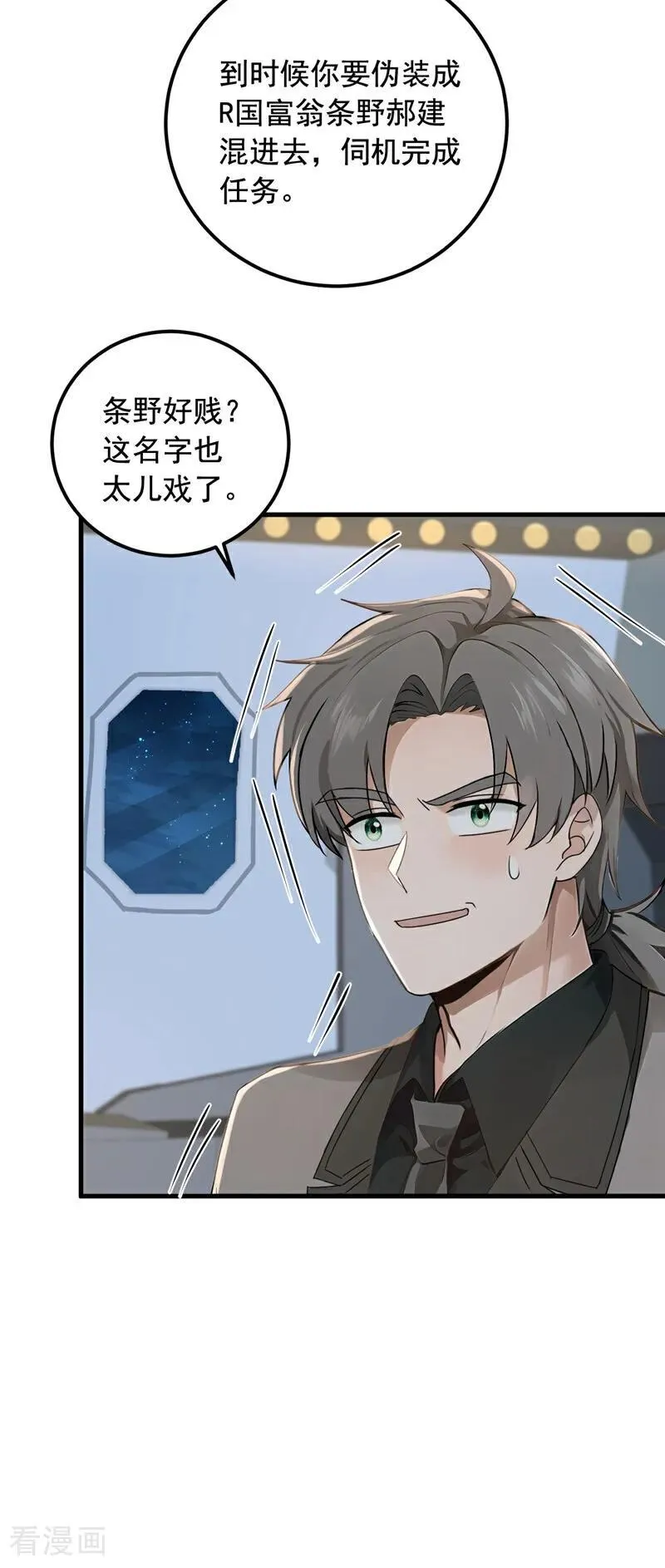 第193话 那就得罪了！7