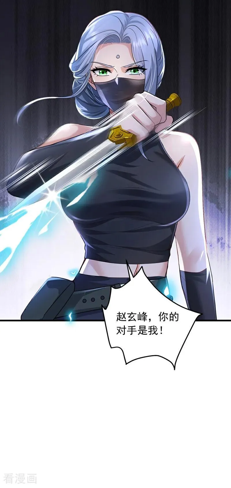第199话 你别跑！41