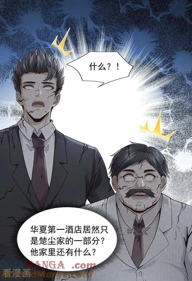 第177话 他们是一家人？！10