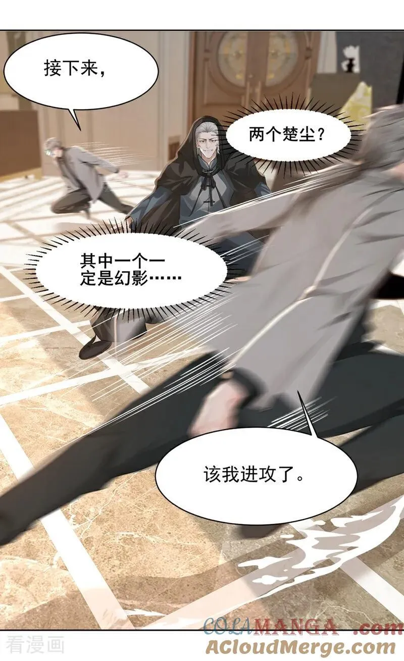 第183话 这图，你想都别想！24