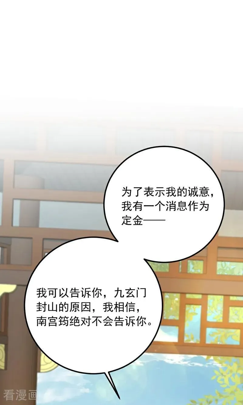 第191话 这么快就好了？！31
