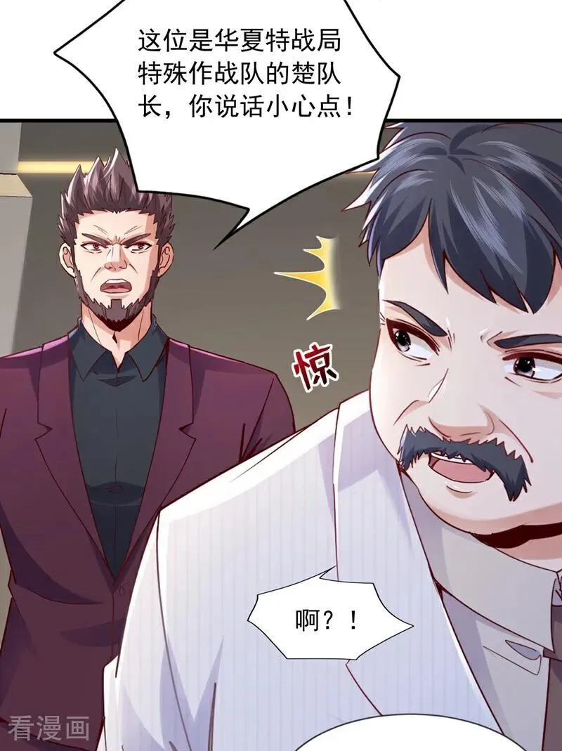 第178话 钓者前辈是楚尘？！3