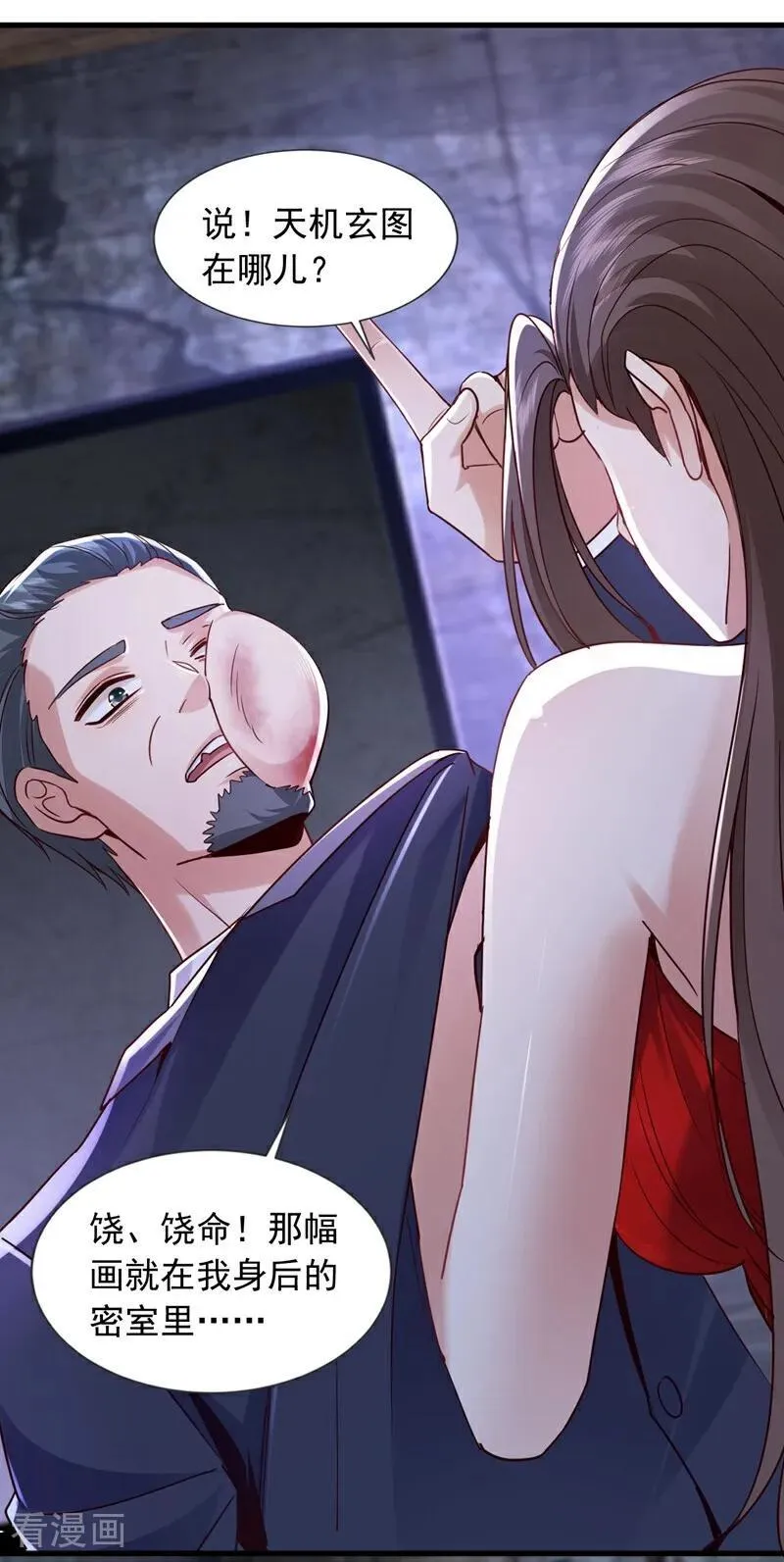 第179话 是你们不放过我！23