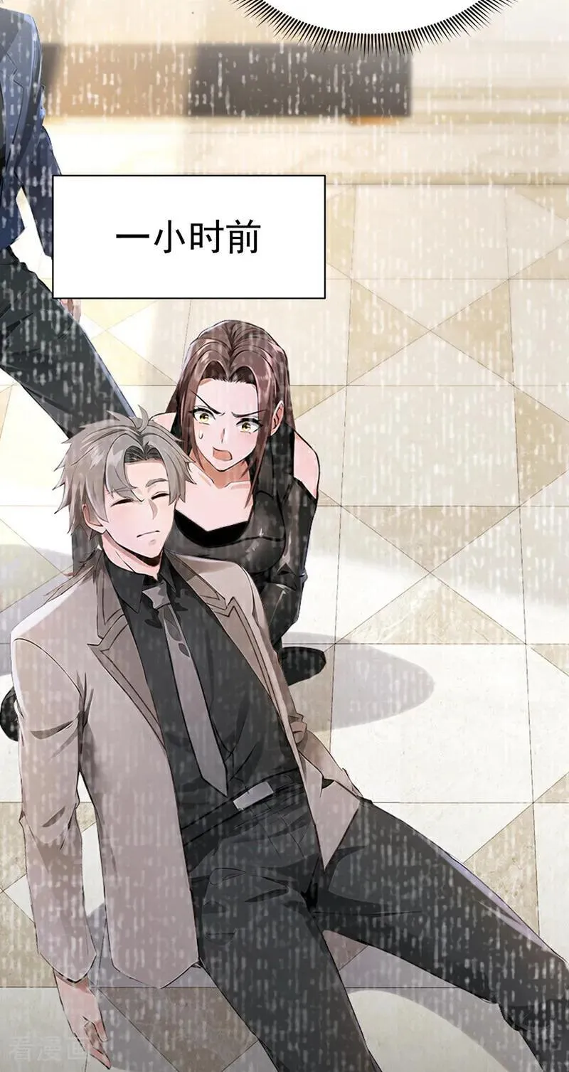 第187话 你们认识楚尘？5