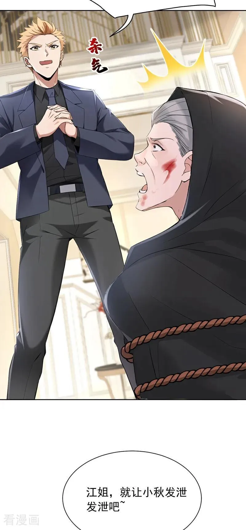 第185话 它在蛊惑我们！5