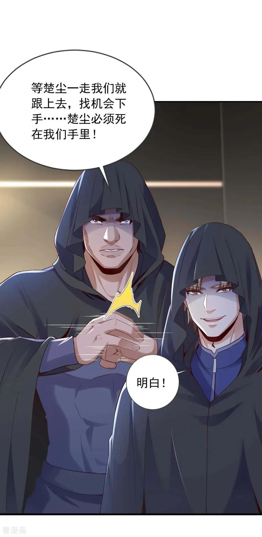 第176话 身份证确实是假的21