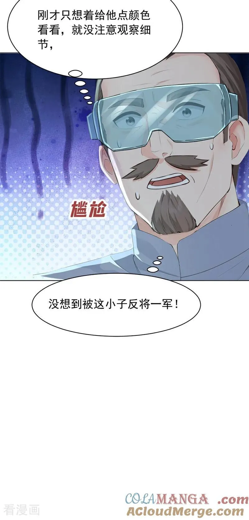 第181话 古画没受损？30