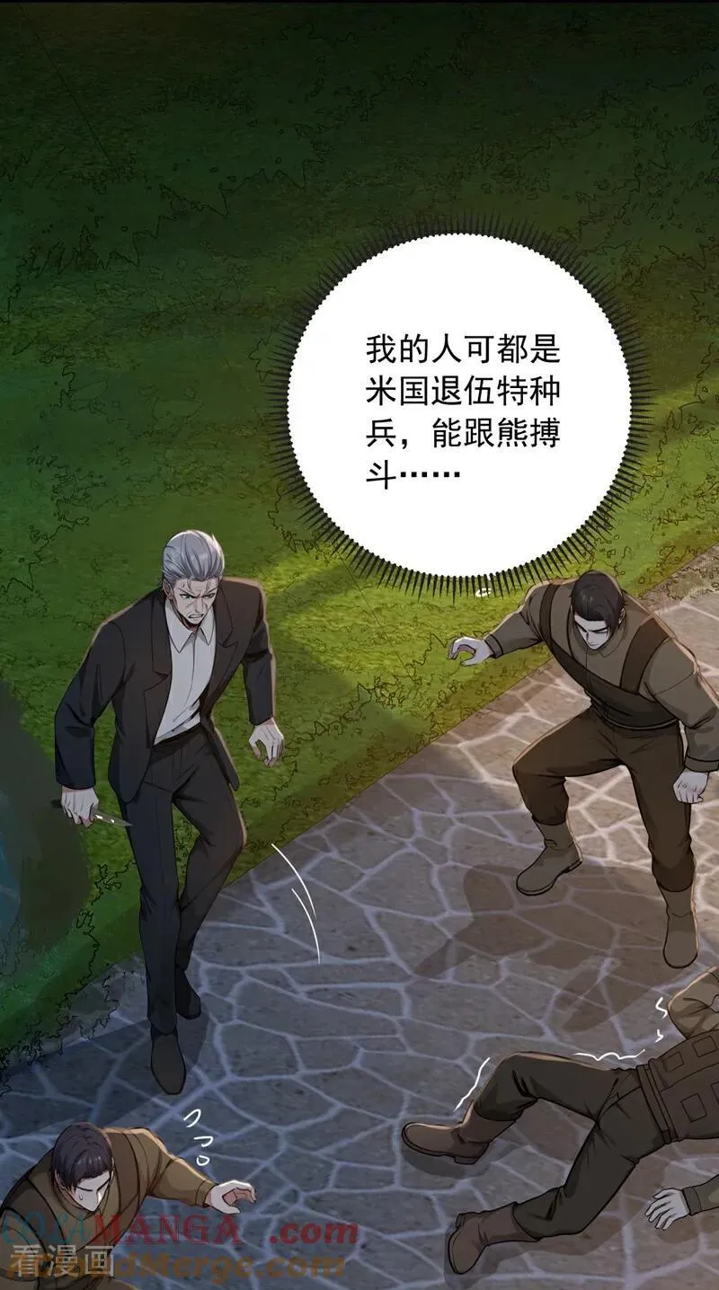 第189话 他跑不掉的！15