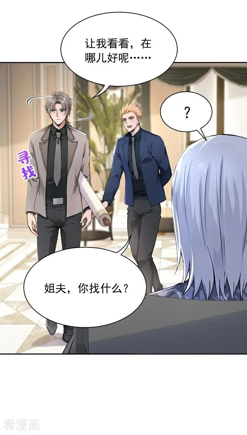 第186话 古画修复完成！3