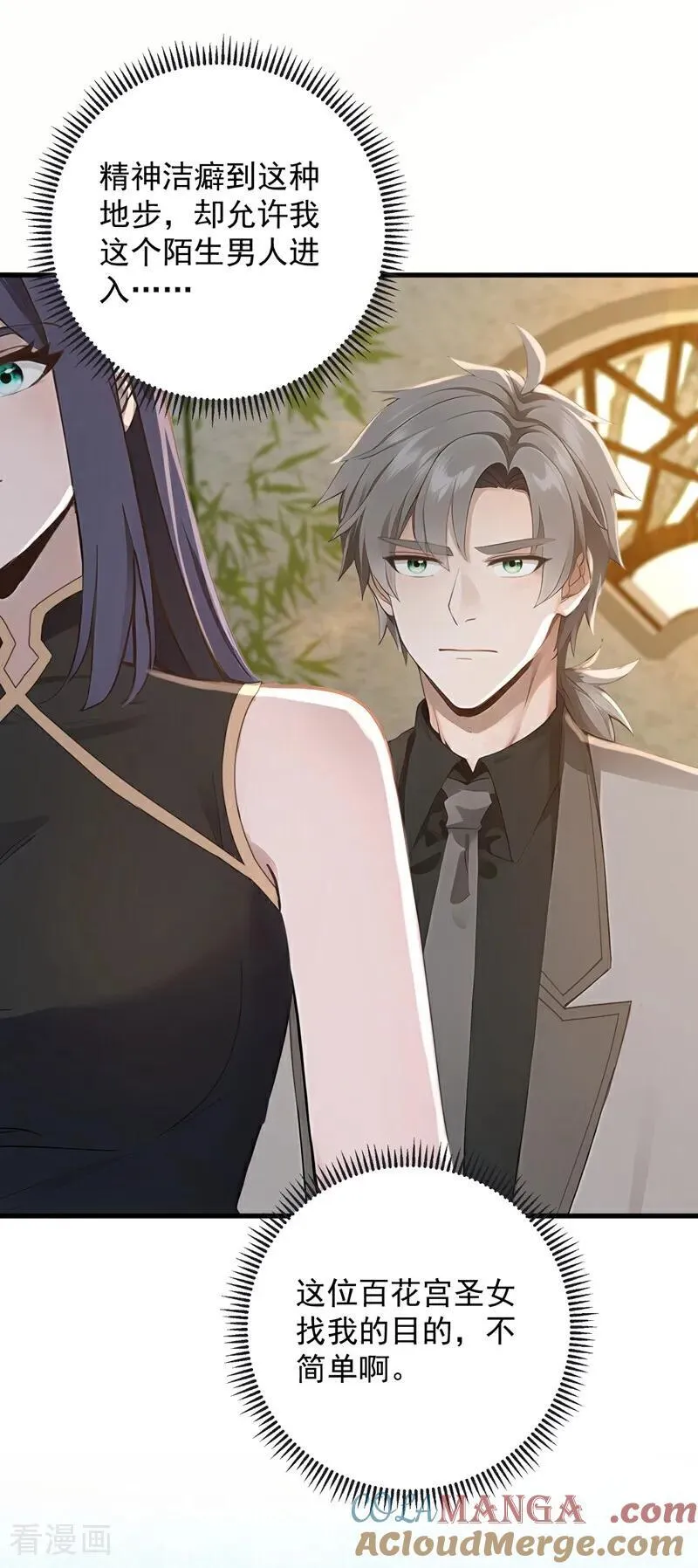 第190话 你们姑姑要见我？27
