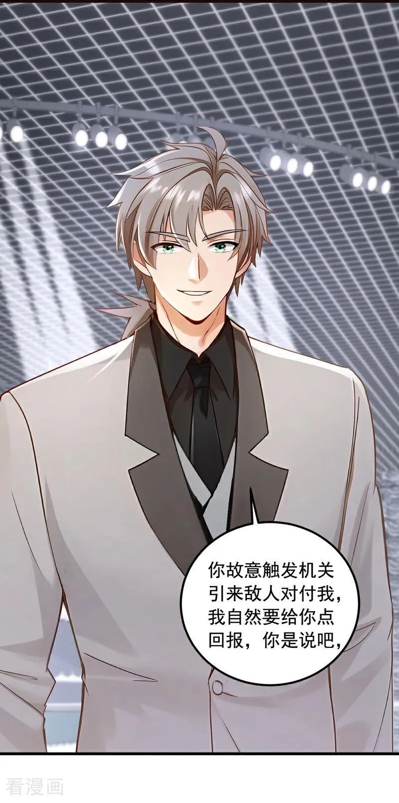 第198话 天机派很缺钱？7