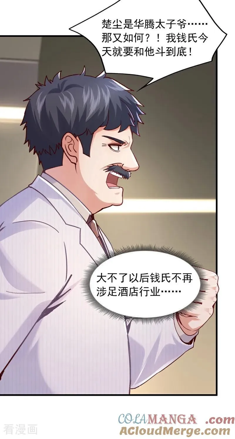 第177话 他们是一家人？！8