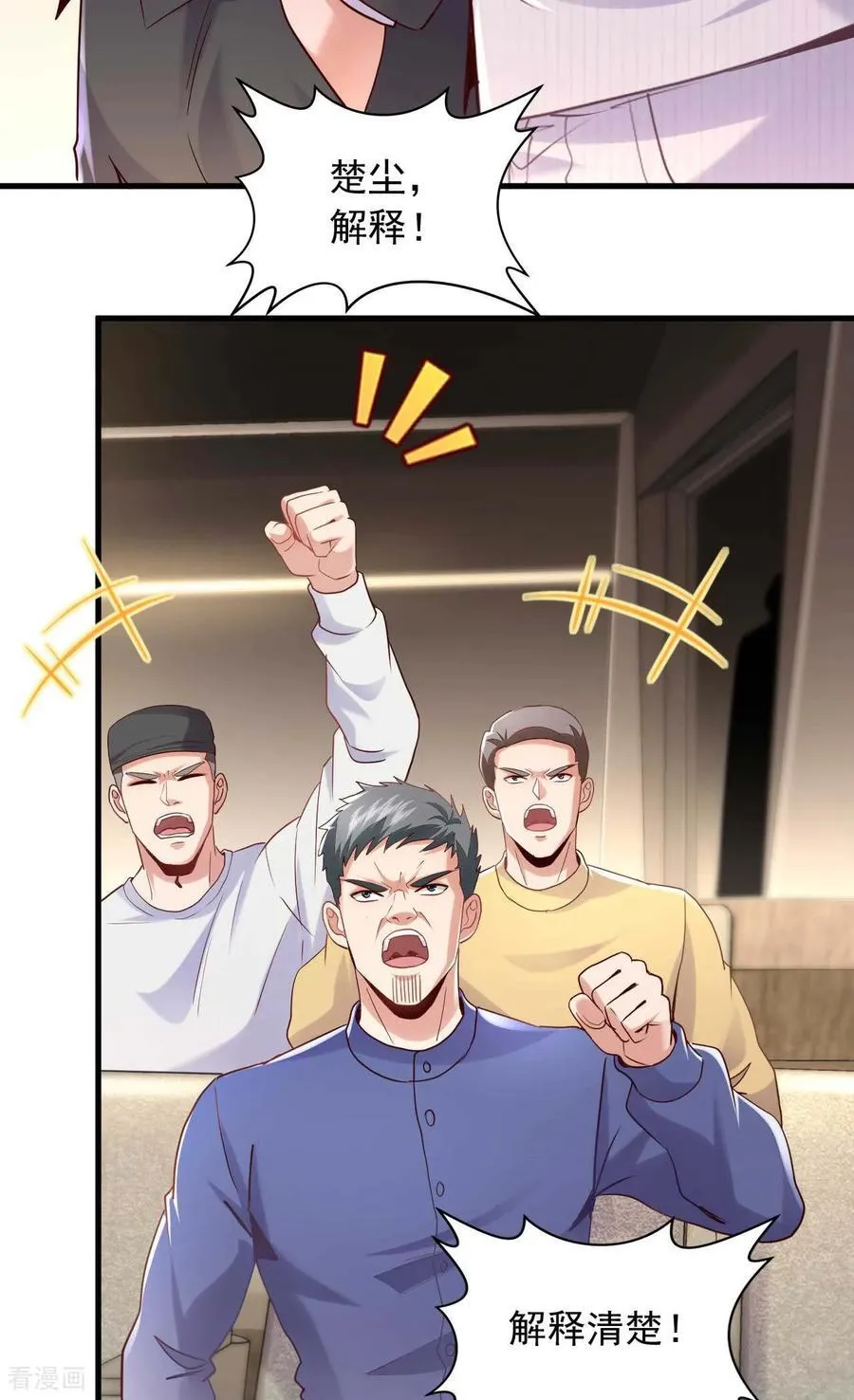 第176话 身份证确实是假的19