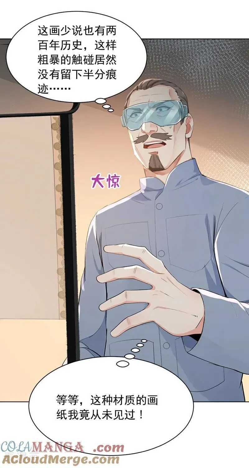 第181话 古画没受损？4