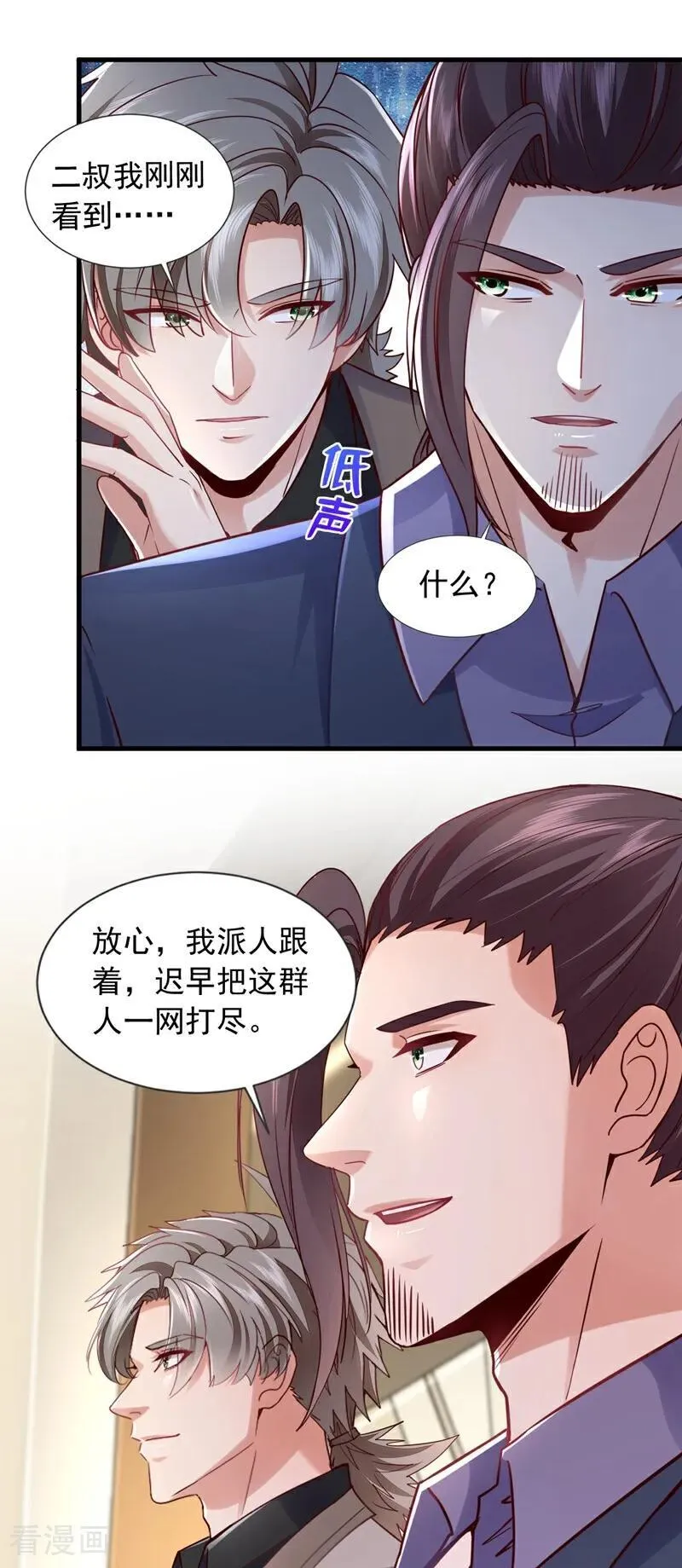 第178话 钓者前辈是楚尘？！15