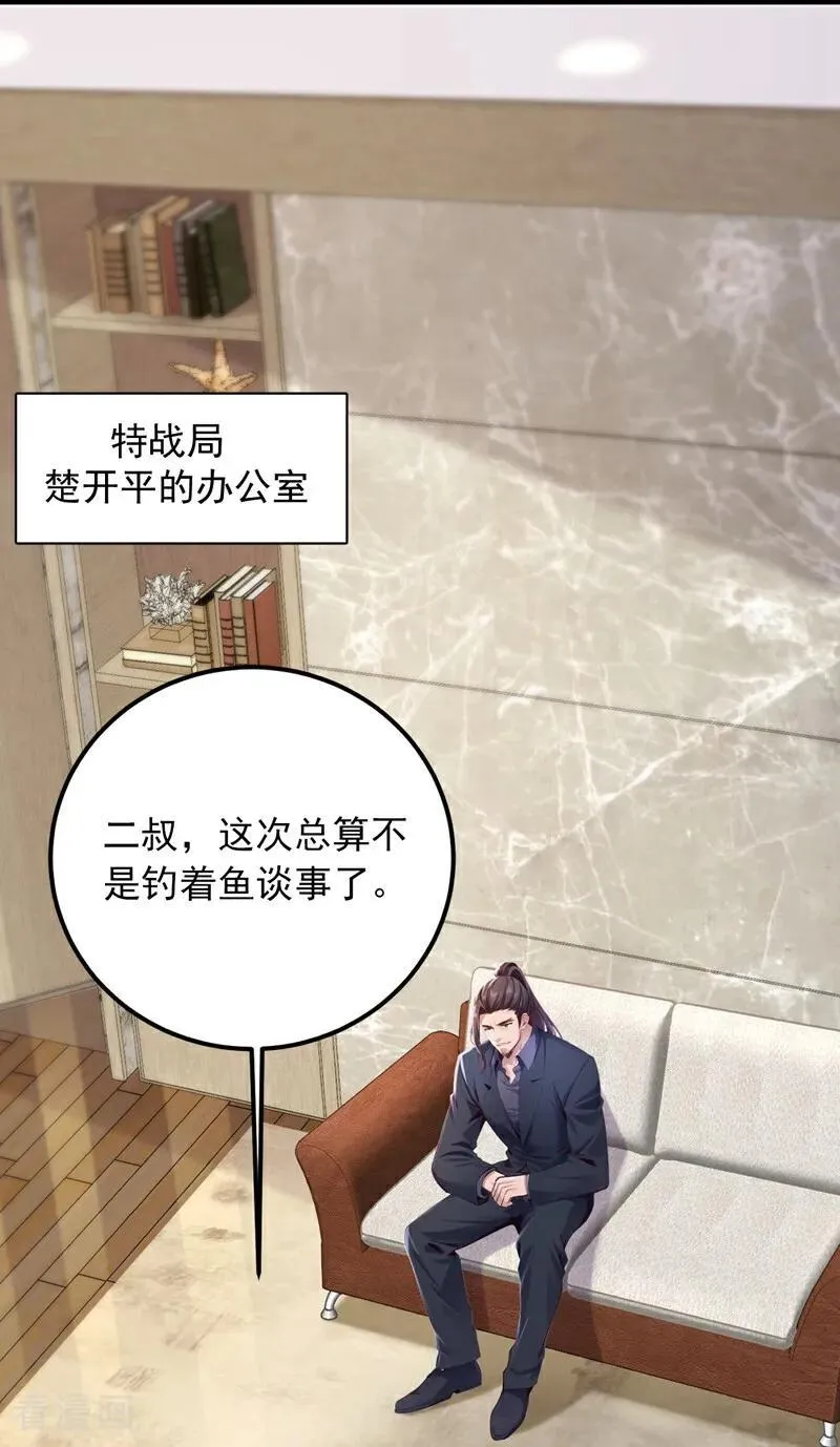 第187话 你们认识楚尘？35