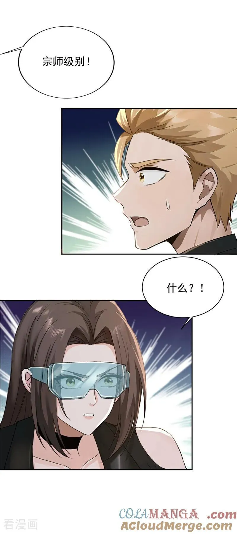 第182话 天机派追过来了？24