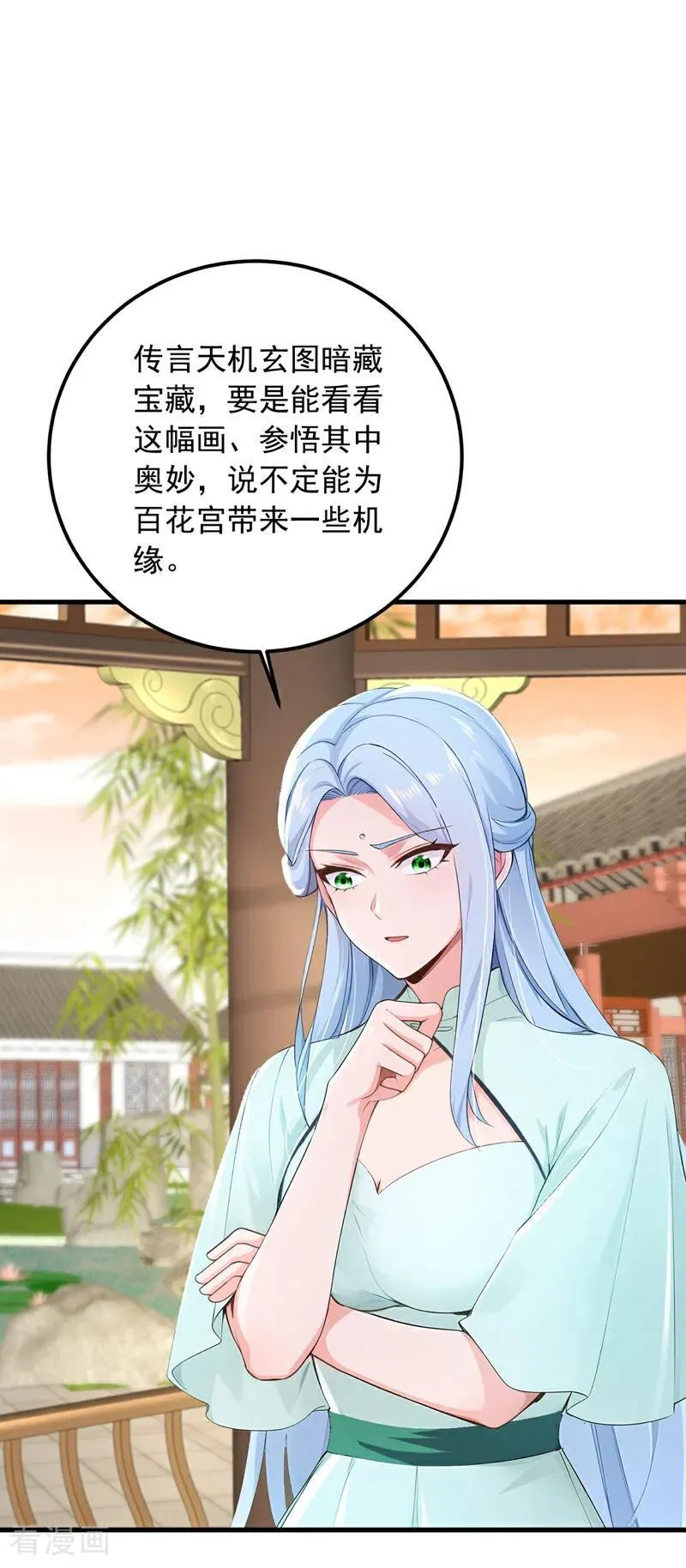 第187话 你们认识楚尘？31