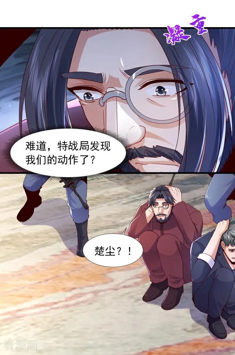 第179话 是你们不放过我！7