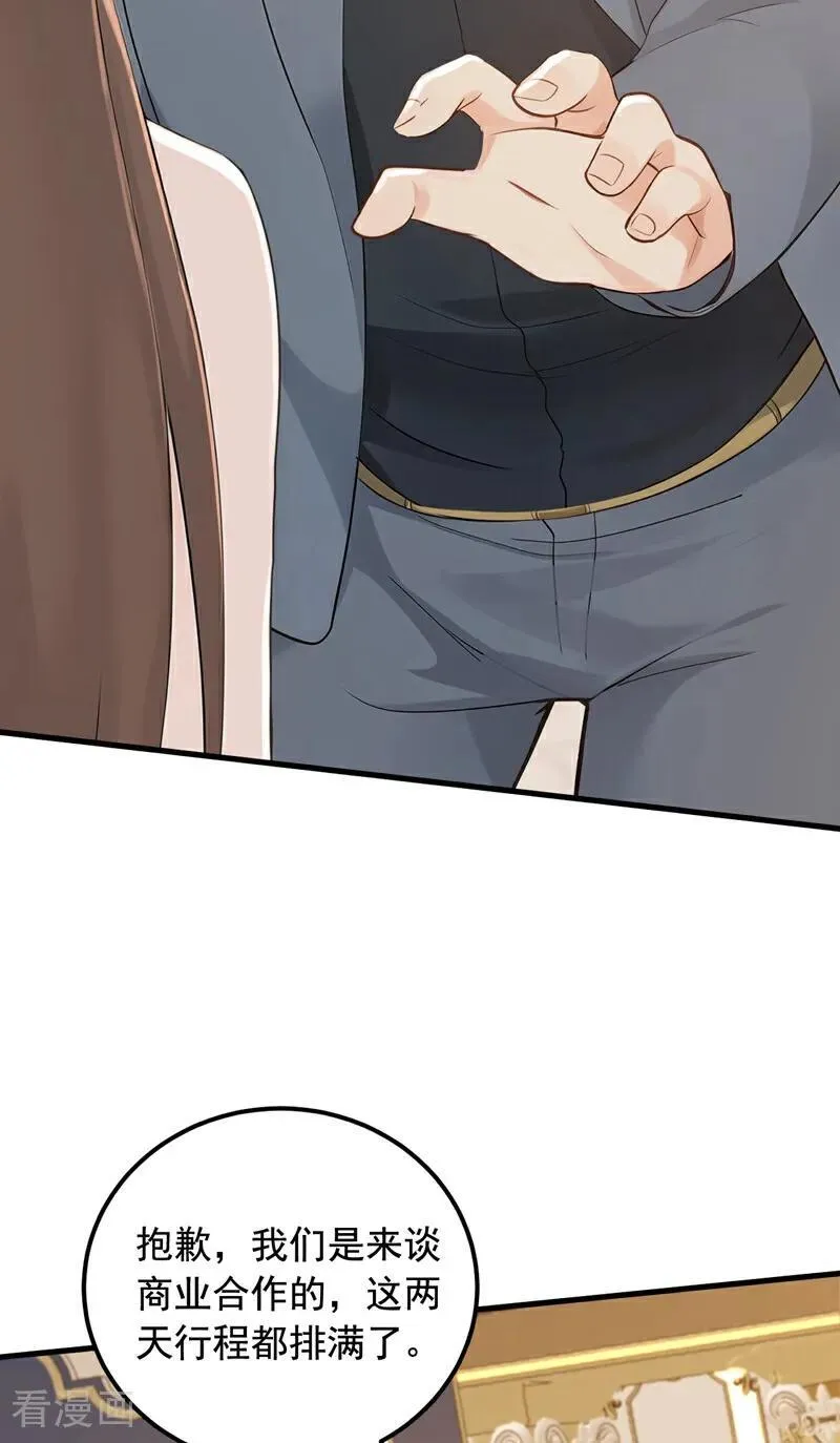 第194话 果然中计了！8