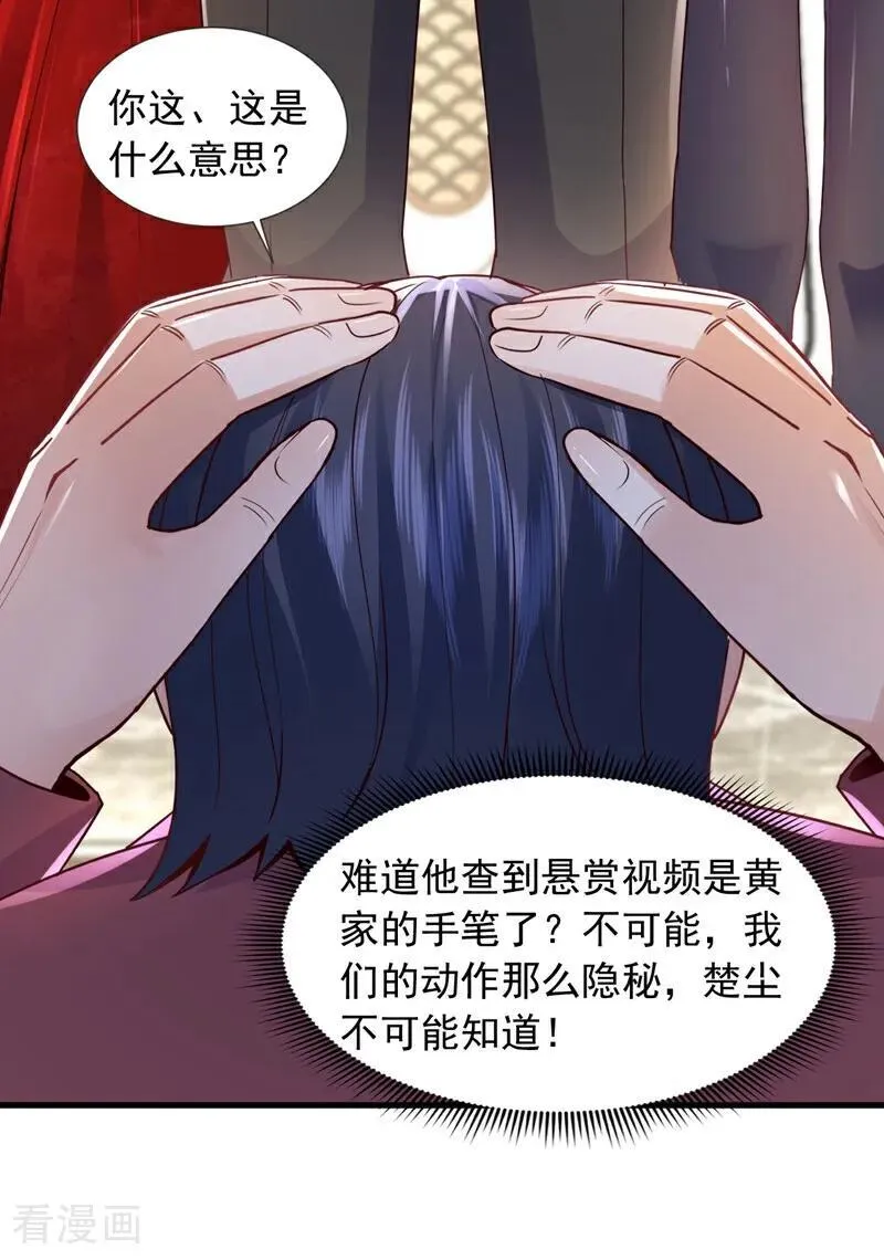 第179话 是你们不放过我！11