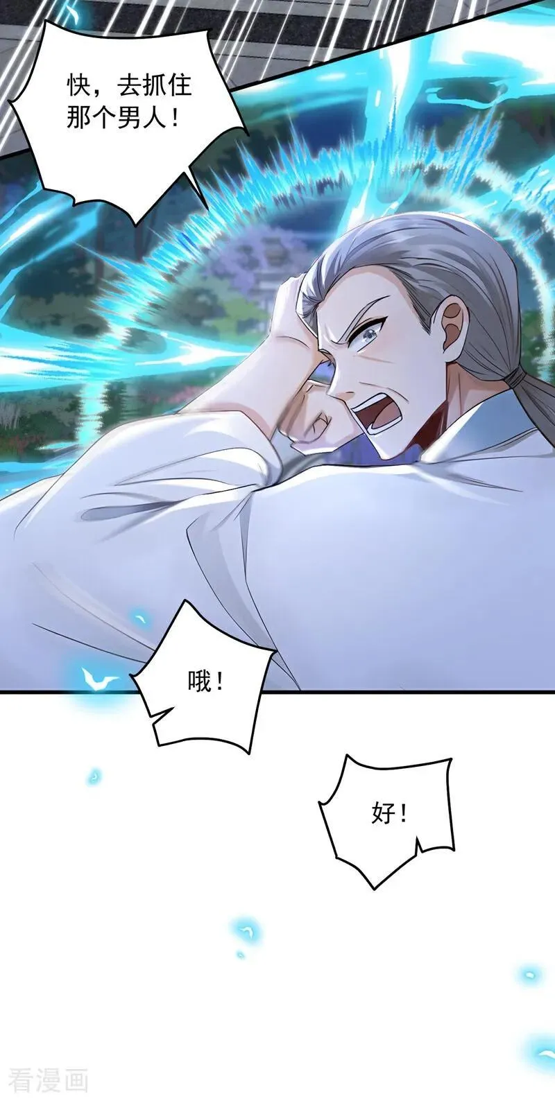 第200话 来的还挺快~25