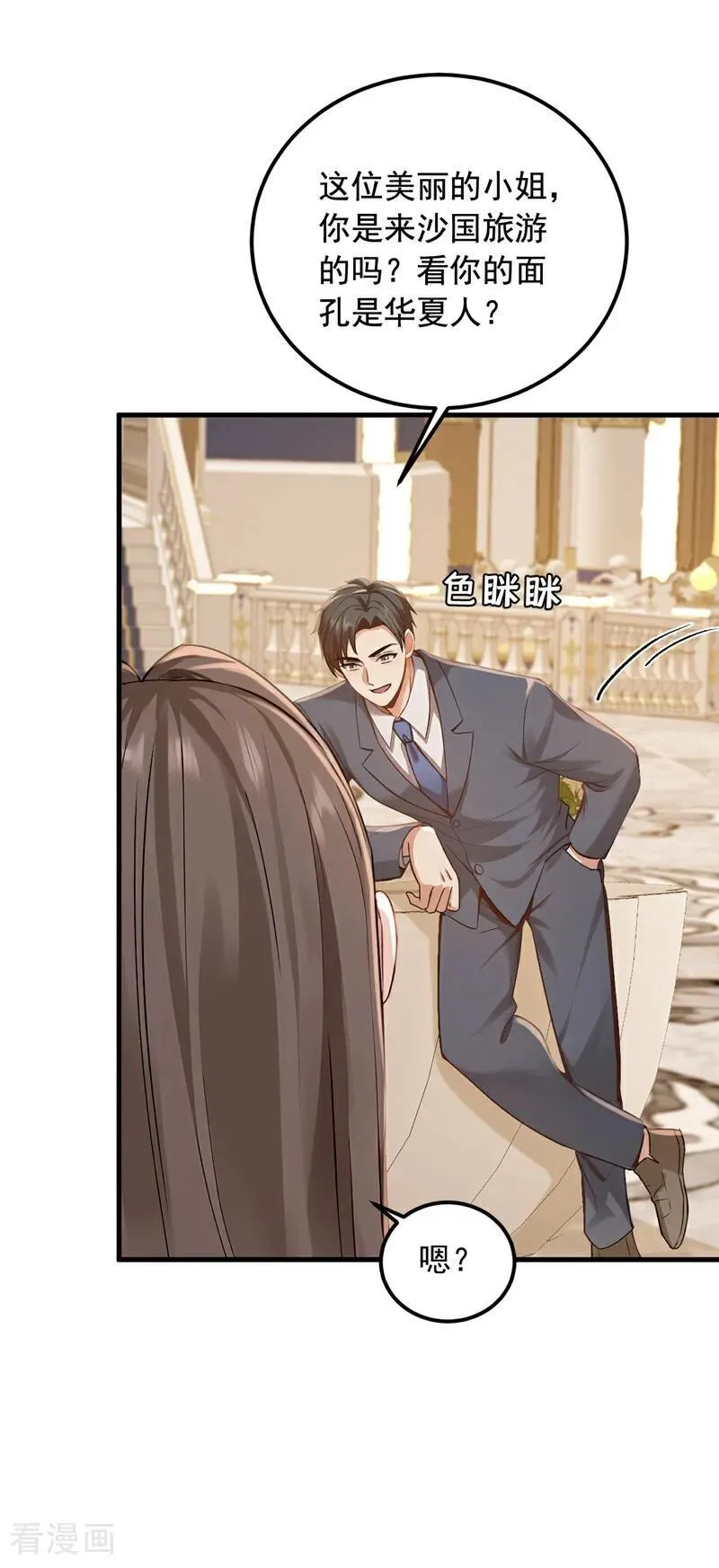 第193话 那就得罪了！35
