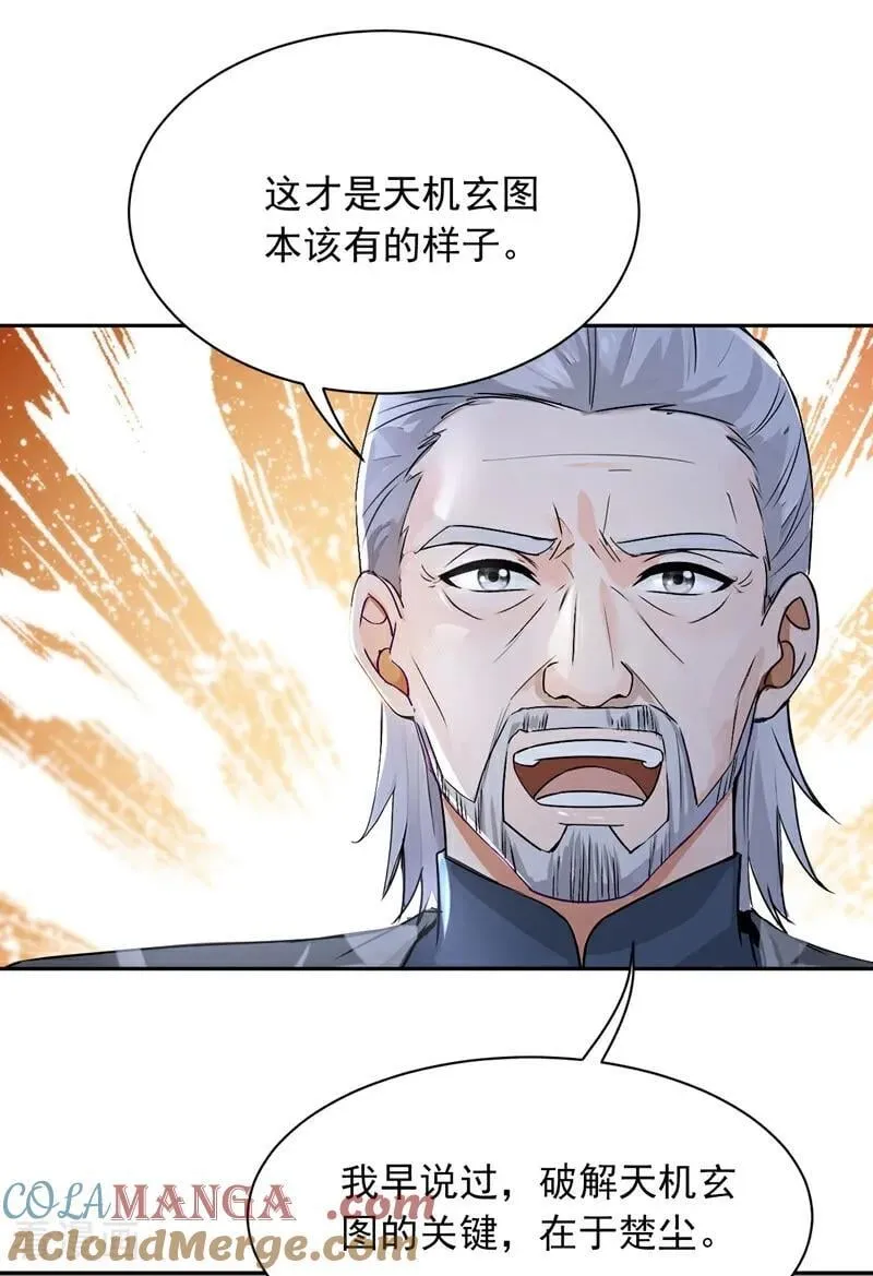 第186话 古画修复完成！12