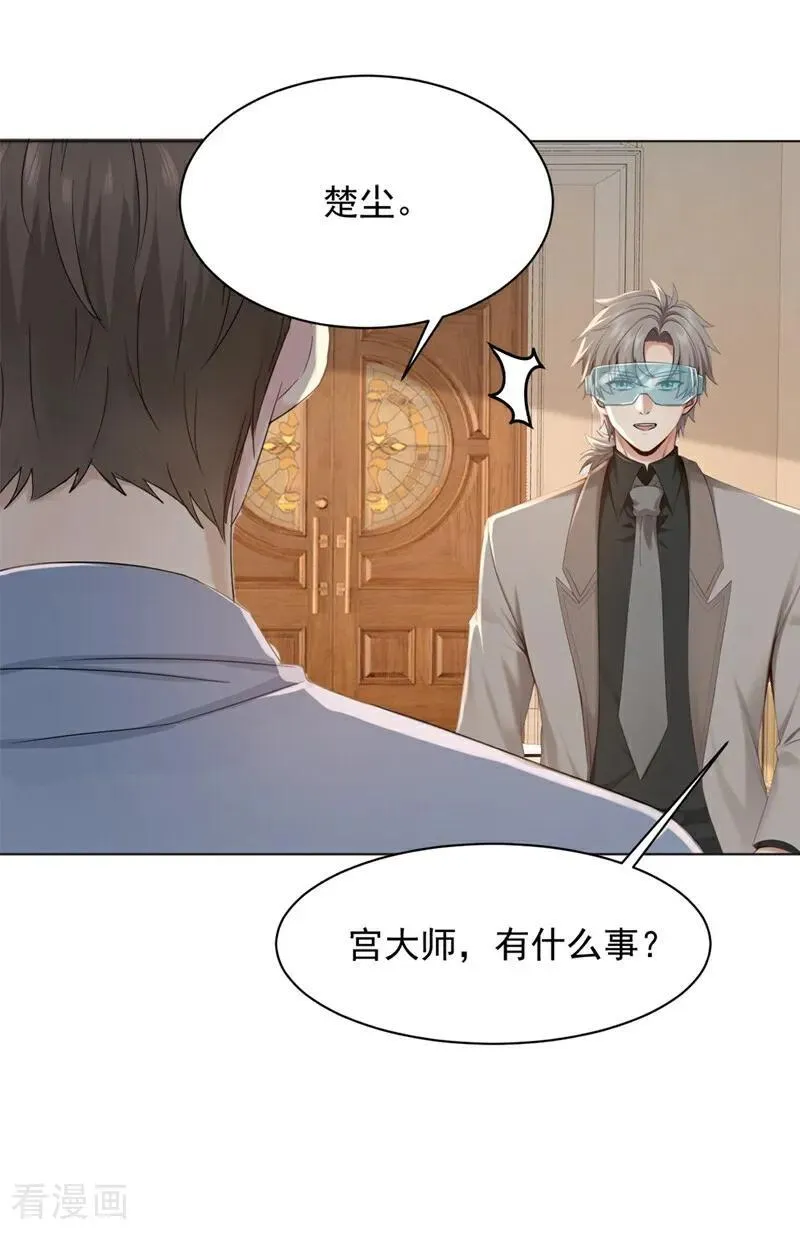 第181话 古画没受损？19
