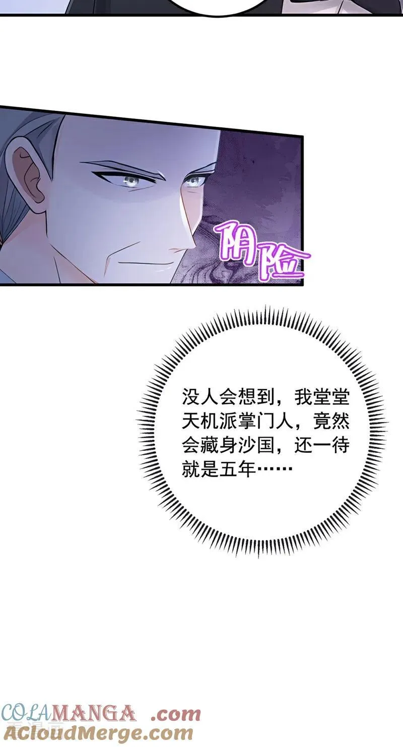 第194话 果然中计了！48