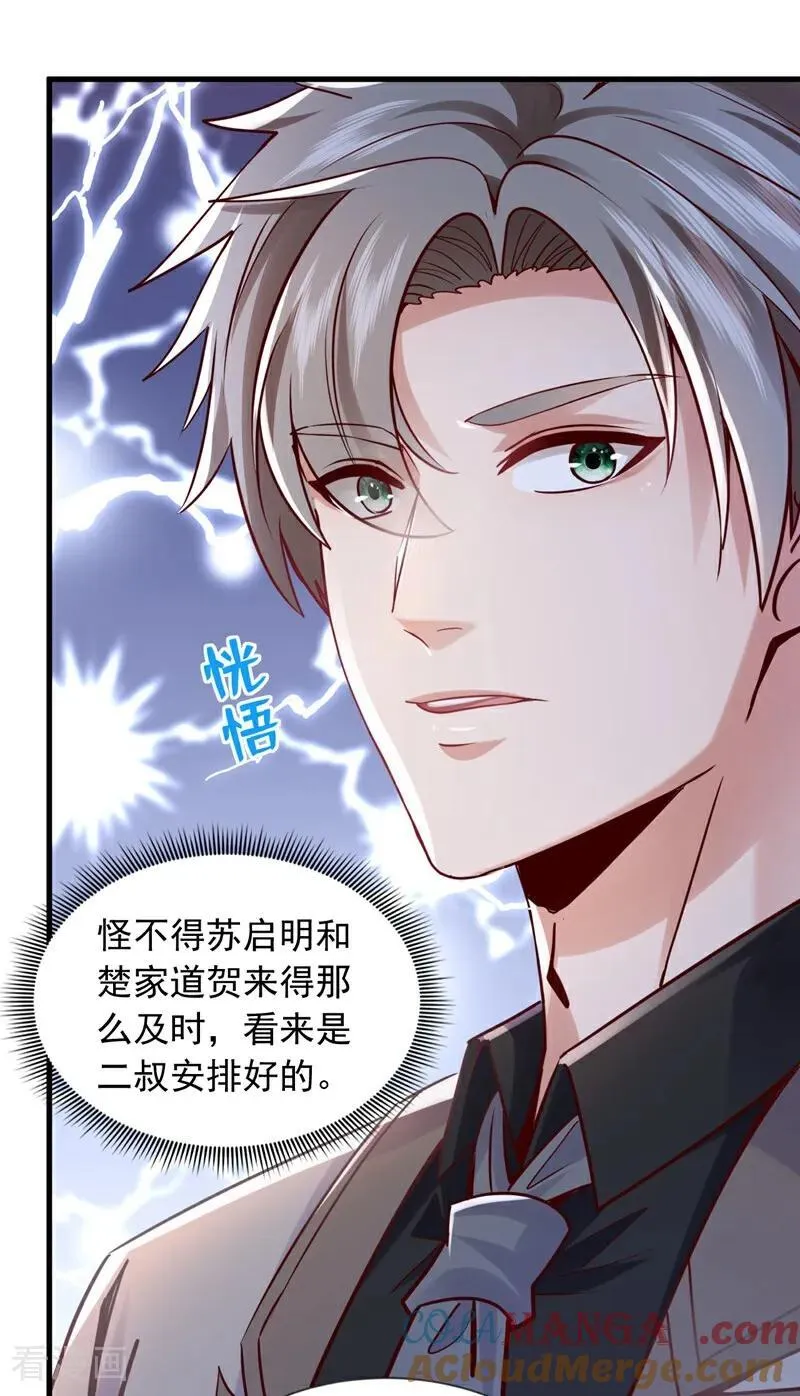 第177话 他们是一家人？！28