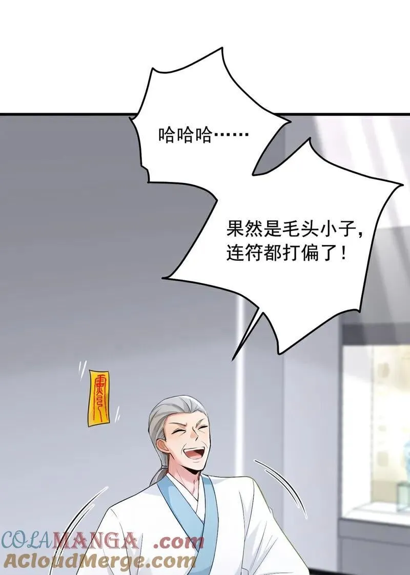 第197话 身份暴露了？！39