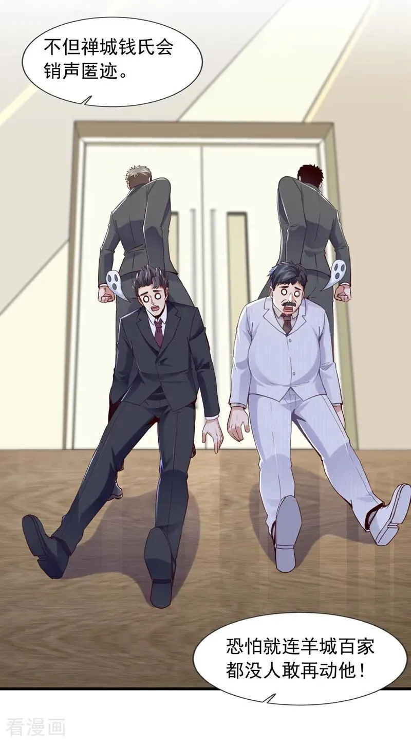 第178话 钓者前辈是楚尘？！11