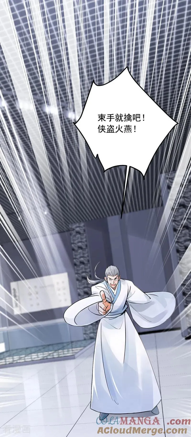 第197话 身份暴露了？！12