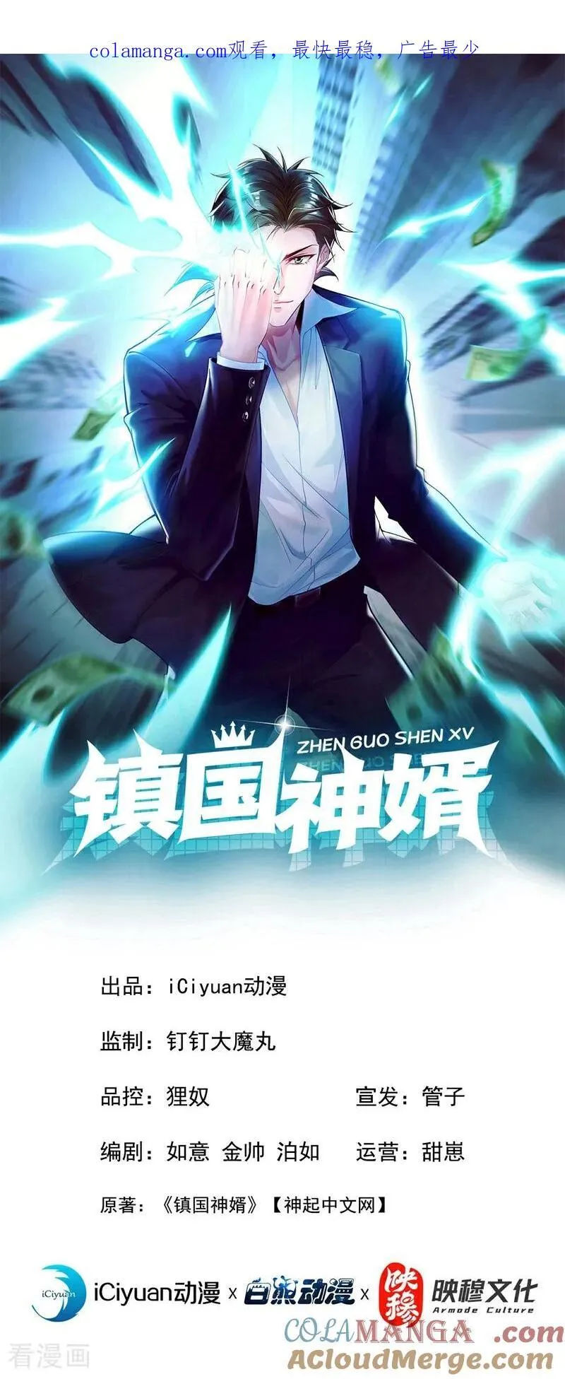 第179话 是你们不放过我！0