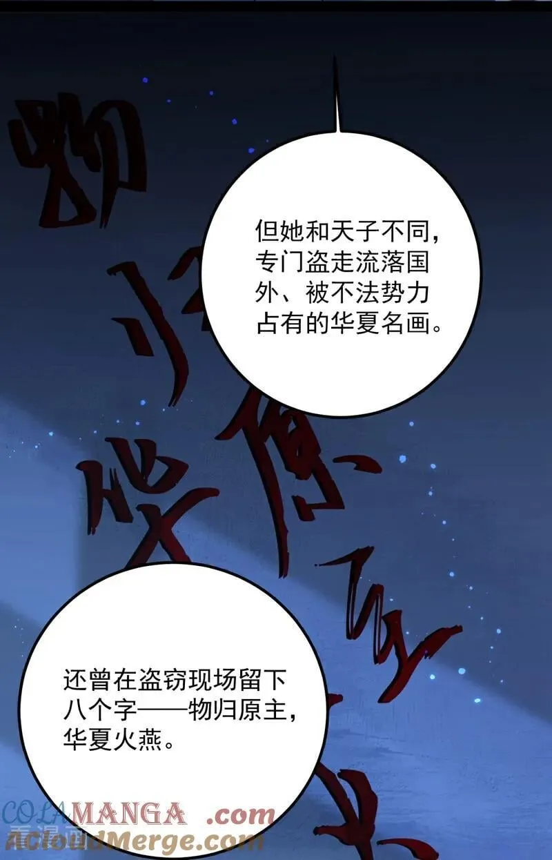 第190话 你们姑姑要见我？3