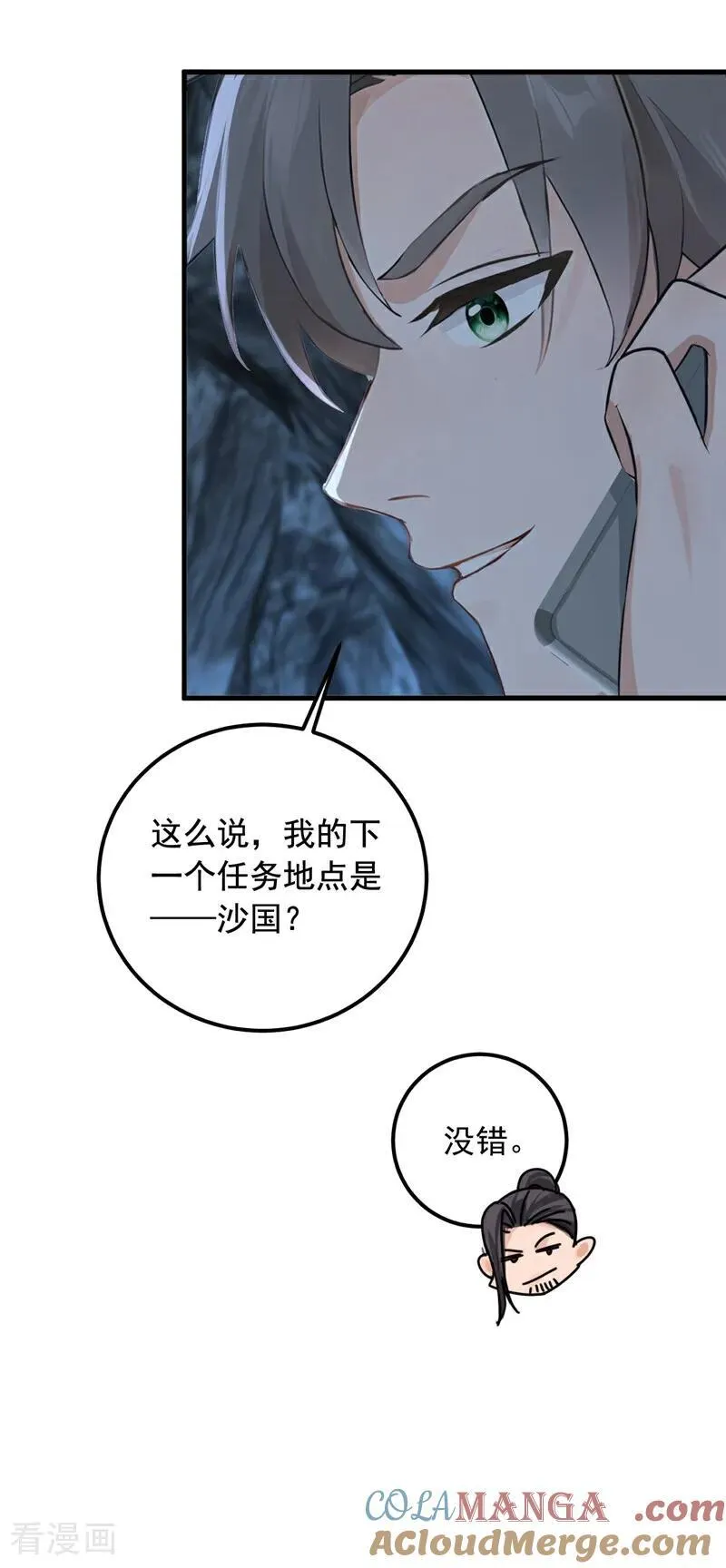 第192话 只能用拳头说话了39
