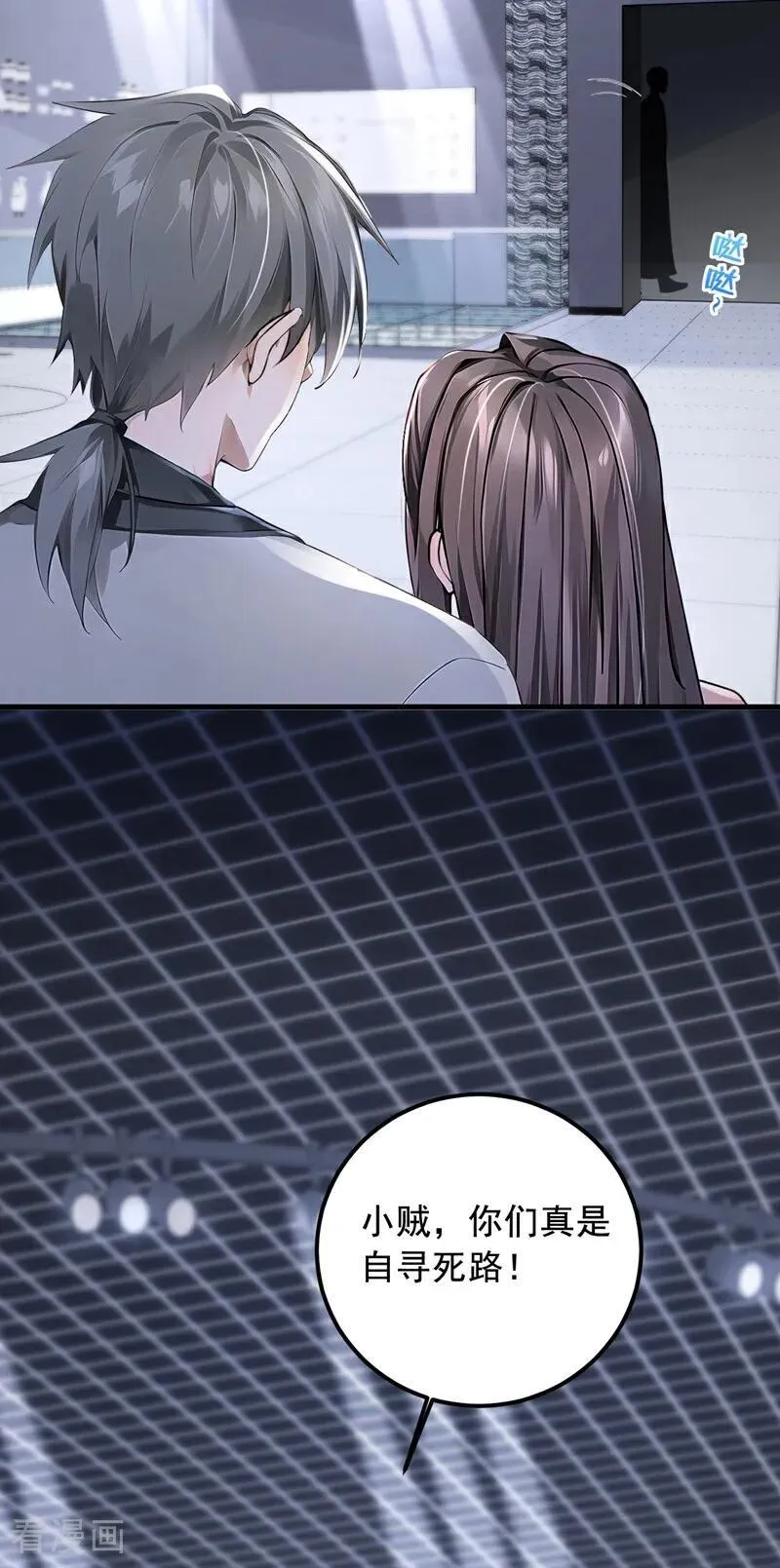 第197话 身份暴露了？！5