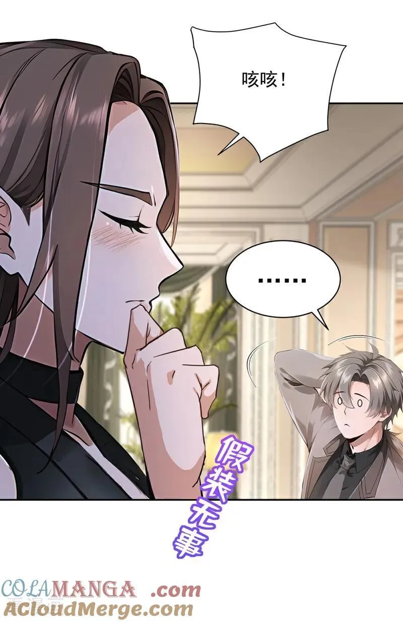第186话 古画修复完成！32