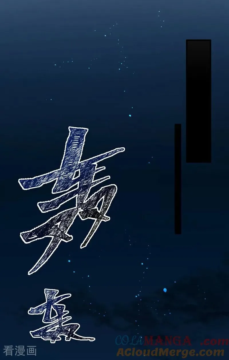 第193话 那就得罪了！10