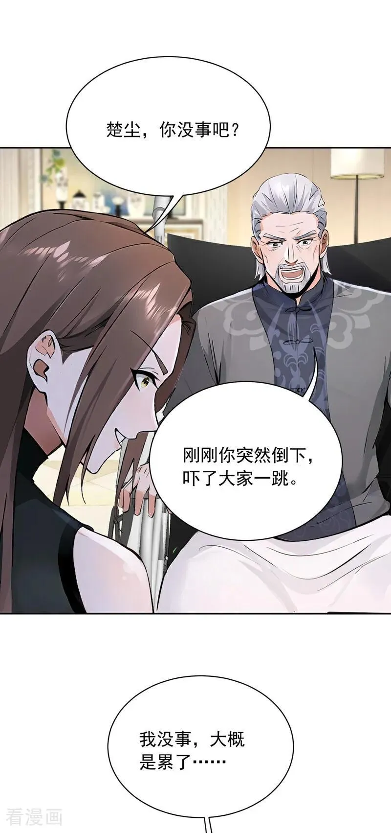 第186话 古画修复完成！29