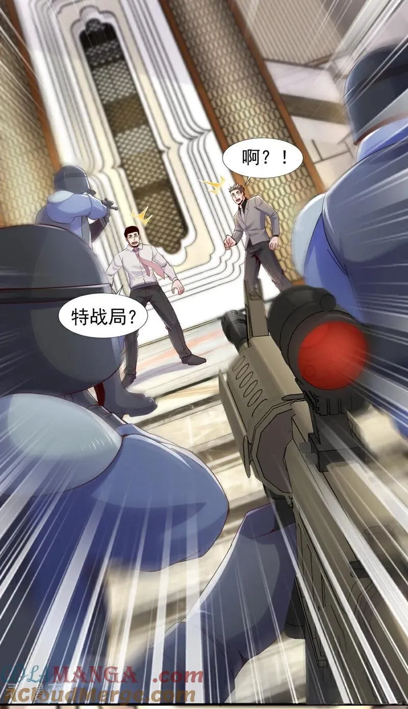 第179话 是你们不放过我！4