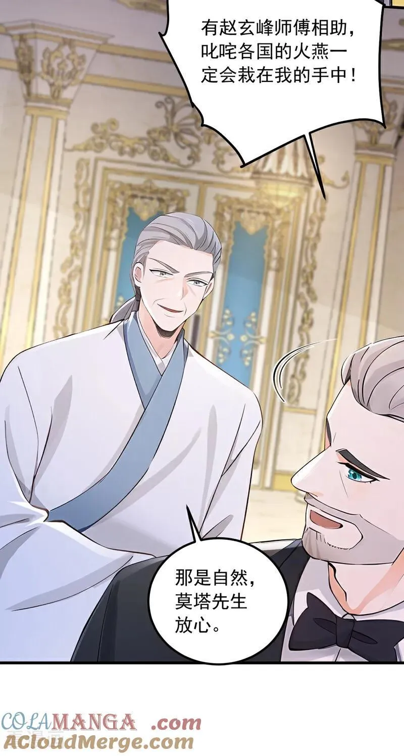 第195话 找出藏宝地！22