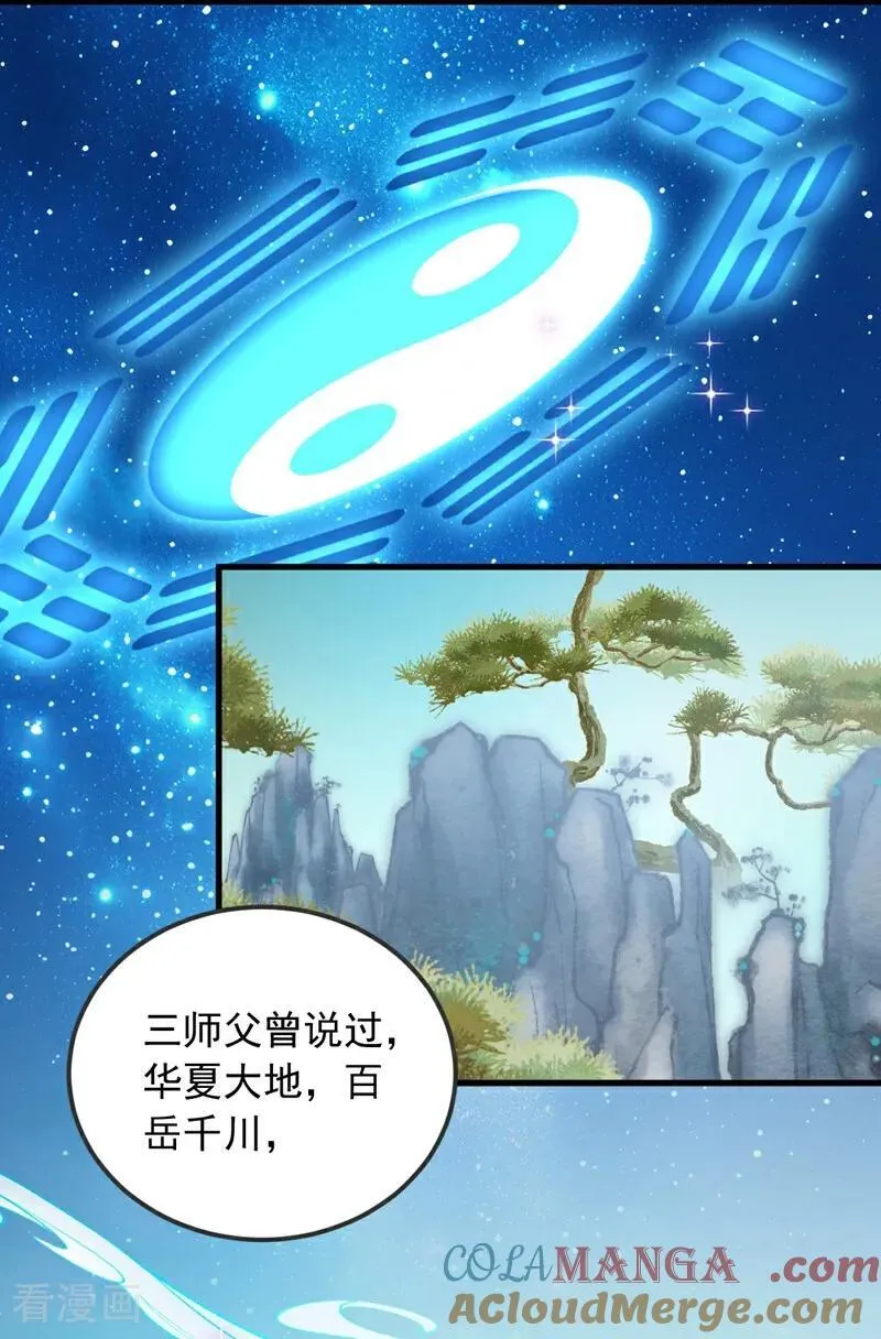 第187话 你们认识楚尘？10